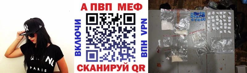 Купить где  Иркутск  APVP Crystall 