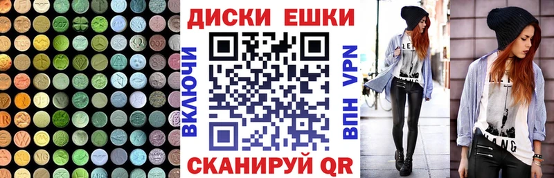 ЭКСТАЗИ круглые  Купить где  Иркутск 