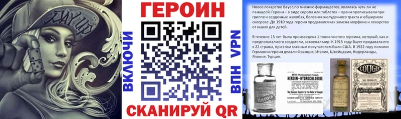 Купить где  Иркутск  ГЕРОИН Heroin 