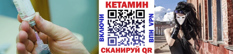 КЕТАМИН VHQ  Купить где  Иркутск 