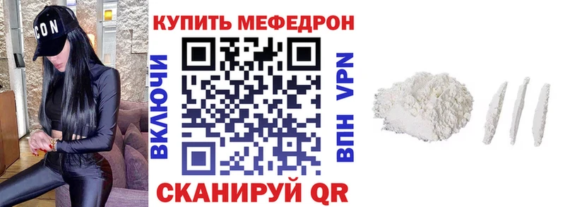 Купить  Иркутск  Меф мука 